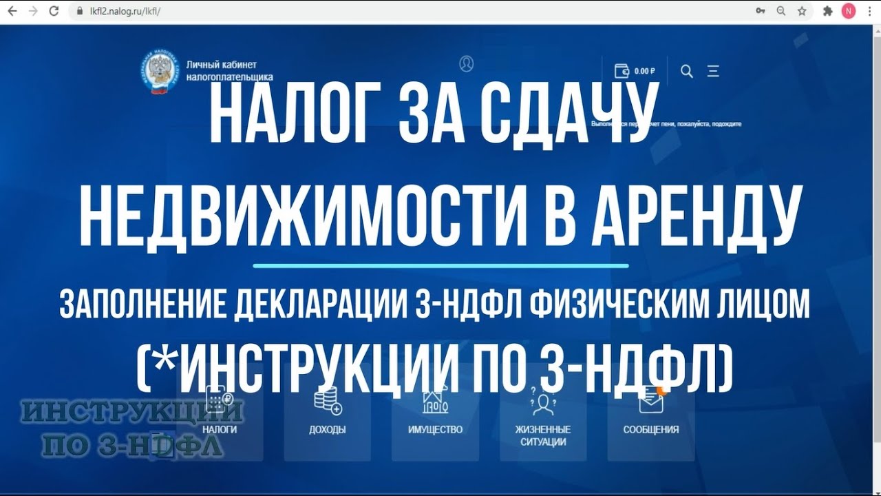 Оформление сдачи квартиры в аренду через налоговую для физического лица - шаг за шагом