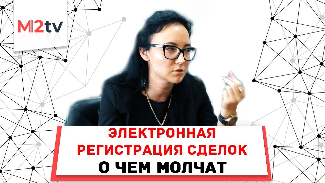 Кто платит за электронную регистрацию по ипотеке - продавец или покупатель?